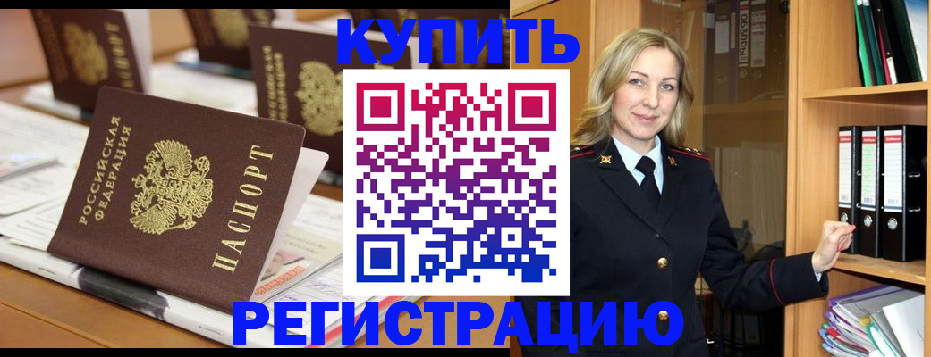 прописка поиск в Медвежьегорске