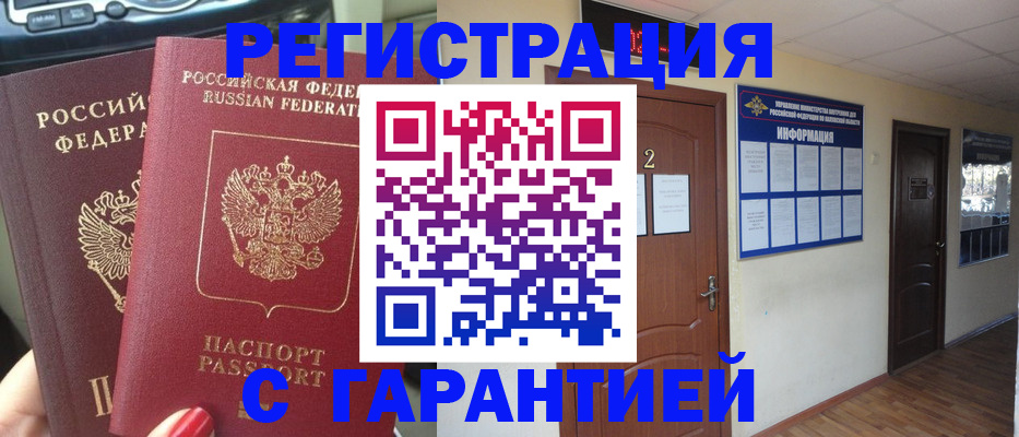 прописка для школы в Медвежьегорске