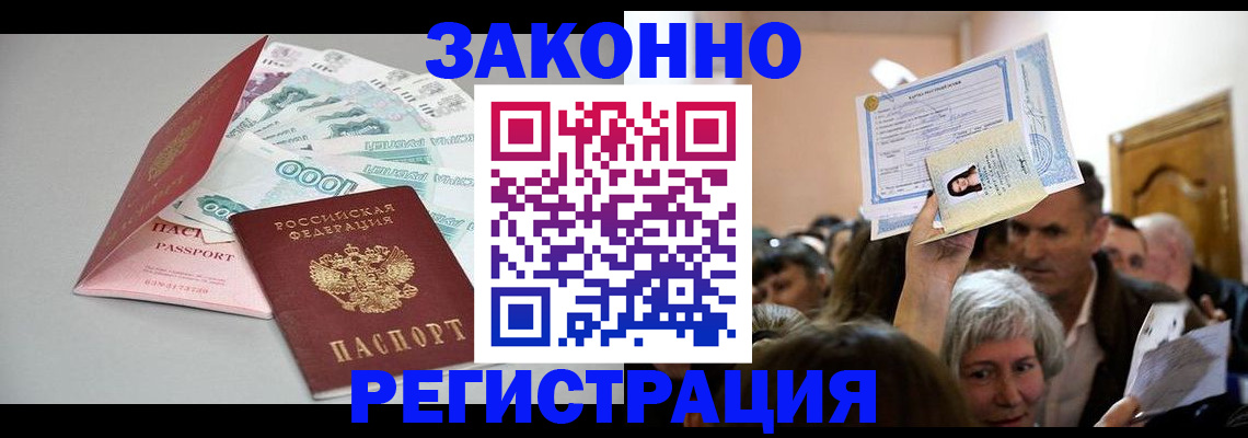 временная регистрация для всех в Медвежьегорске