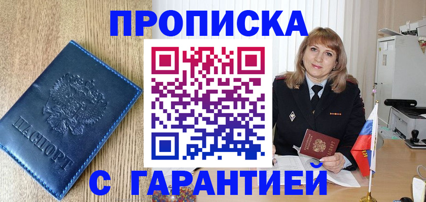 миграционный учет в Медвежьегорске