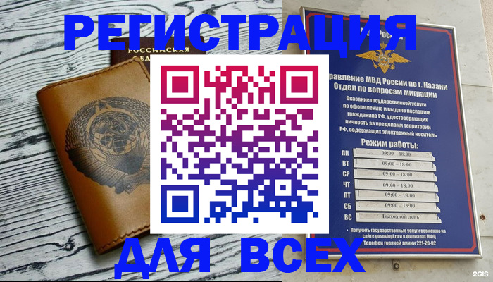 прописка паспорт в Медвежьегорске