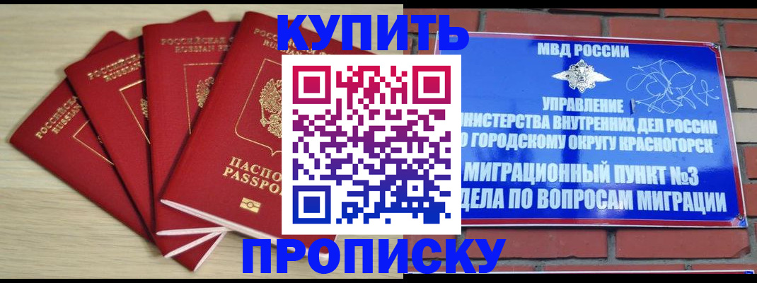 пропишу в квартире в Медвежьегорске