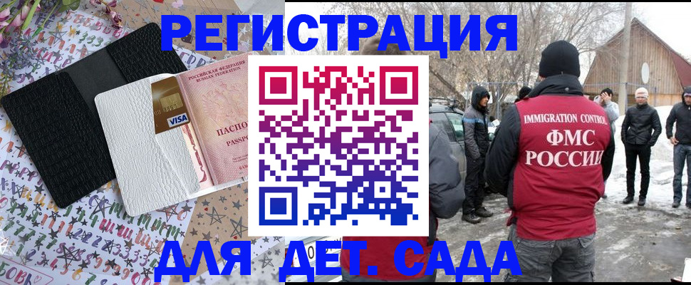 прописка законно в Медвежьегорске